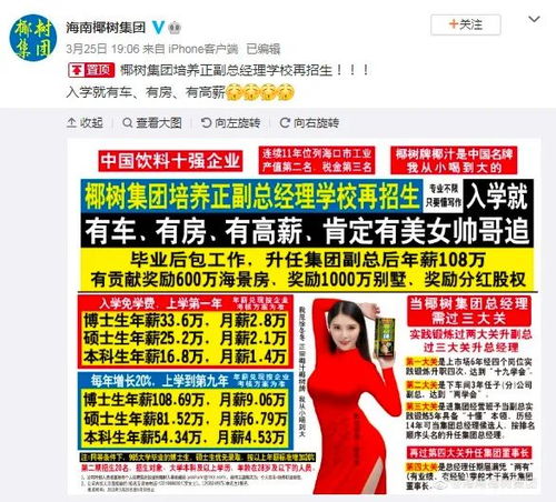 33岁椰树 将“爹味”广告进行到底的品牌营销策略解析