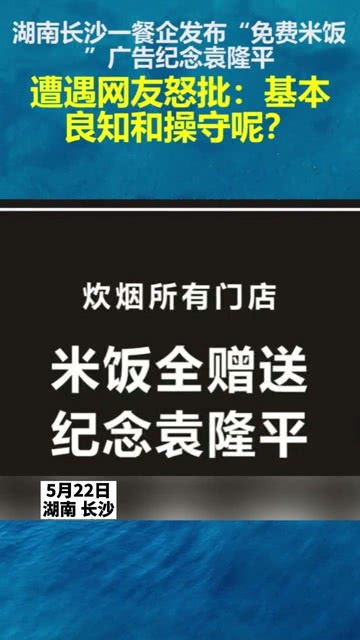 商业广告的底线 当公益纪念沦为营销工具