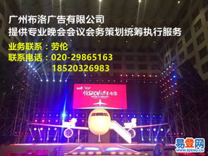 广州美容产品发布会策划 番禺市桥易登网场地布置与广告发布全攻略